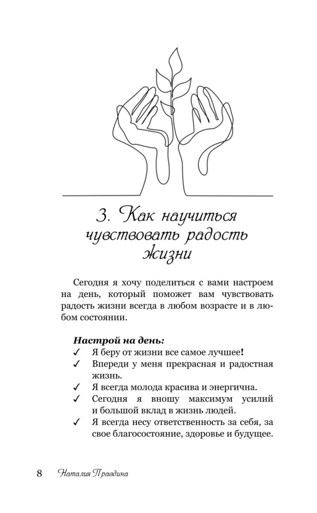Keys to Happiness: 60 Practices for Soul Harmonization